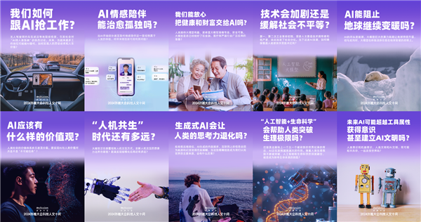 最新伦理热门趋势2024，高科技产品的革新之旅探索