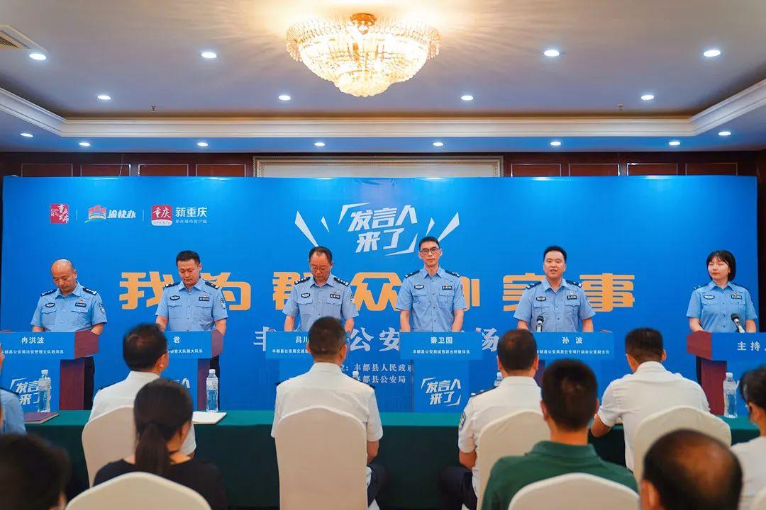 丰都最新新闻报道及观点论述速递