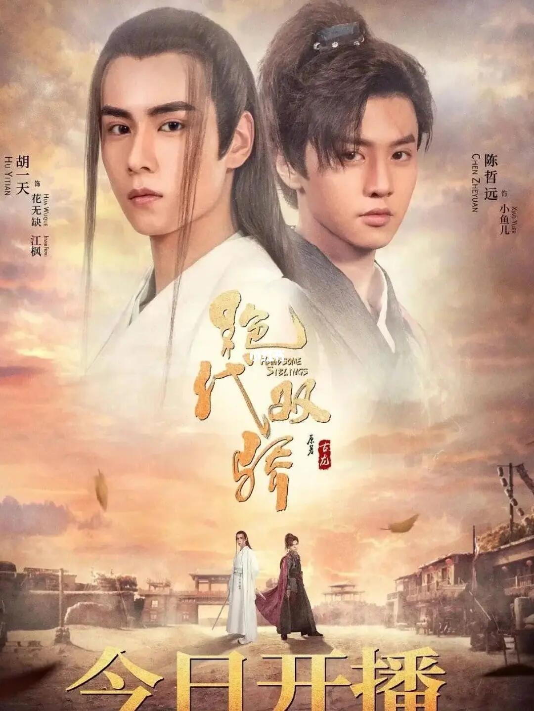 最新绝代双骄，探寻新一代魅力与价值揭秘