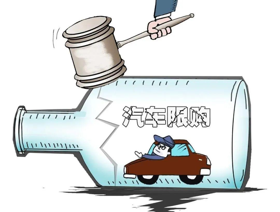 全国最新限购政策解读，影响与展望