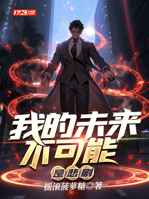沐铁最新小说，时代与人生的多维探索