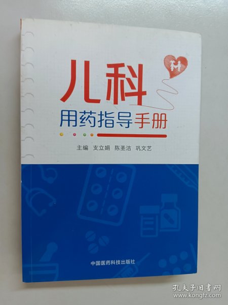 儿科最新用药指南，最新儿科药物使用详解