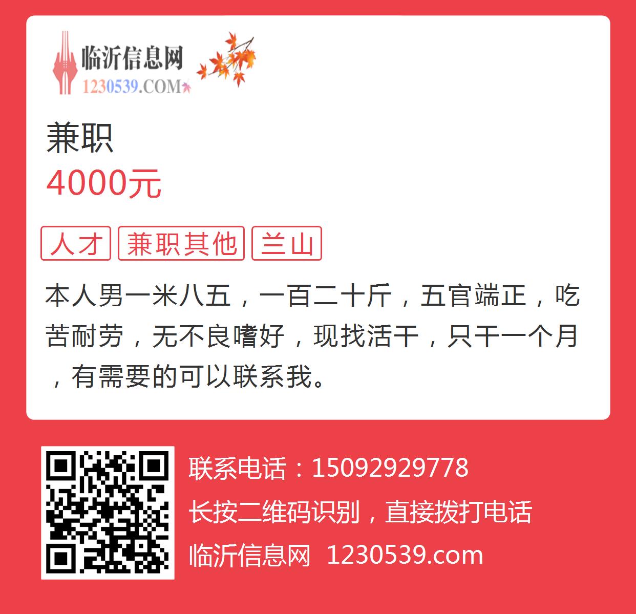 莱阳最新招工，背景、事件与地位概述