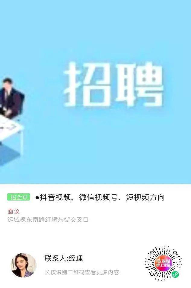 运城最新招工信息大揭秘，理想工作等你来挑战！