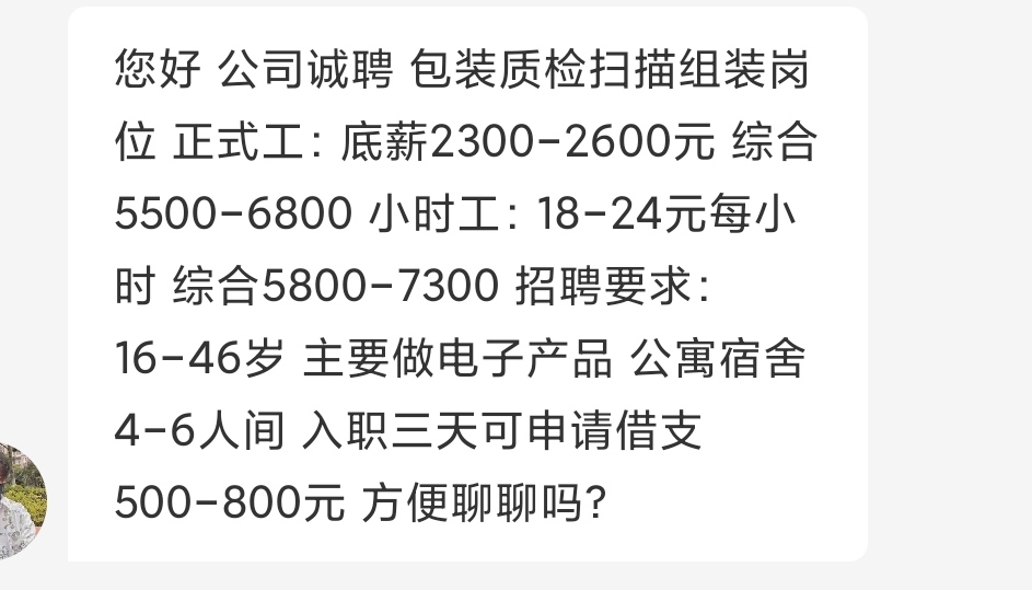 银川普工最新招聘信息，科技驱动职业新体验，工作生活革新启航