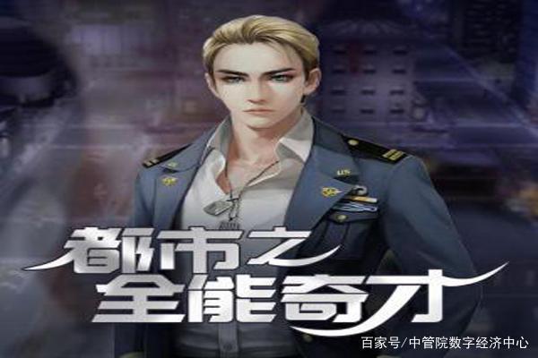 都市超级公子，豪门风云再现的最新章节阅读