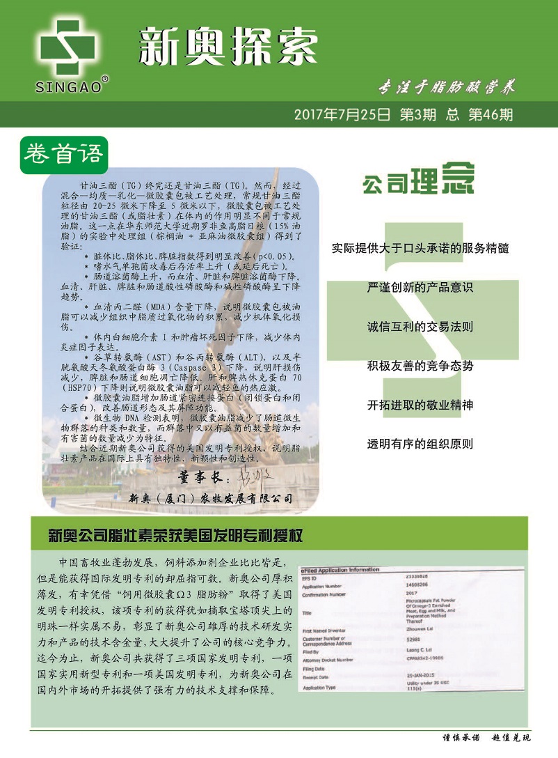 新奥精准资料免费提供综合版,专业地调查详解_定制版21.292