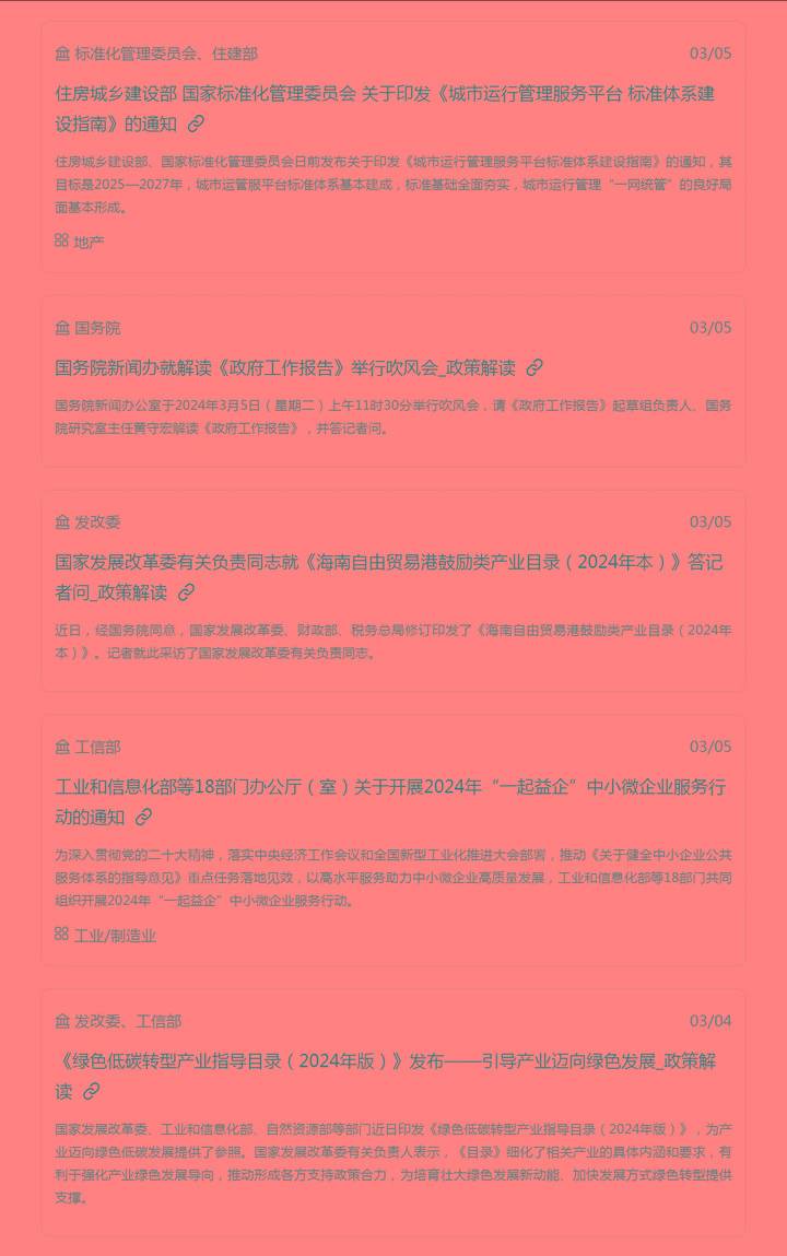 ＂新奥特料免费资料大全＂的：行动规划执行_闪电版3.4
