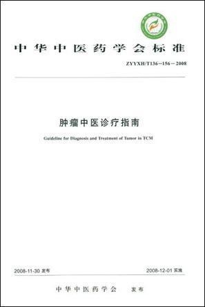 最新肿瘤诊疗指南，理解肿瘤，战胜病魔的挑战之路
