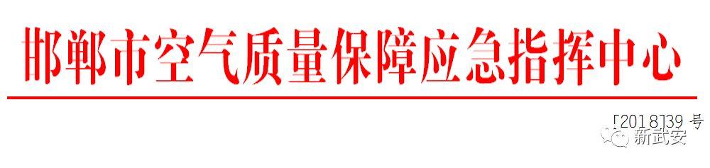武安限号信息2017版深度解读与洞察