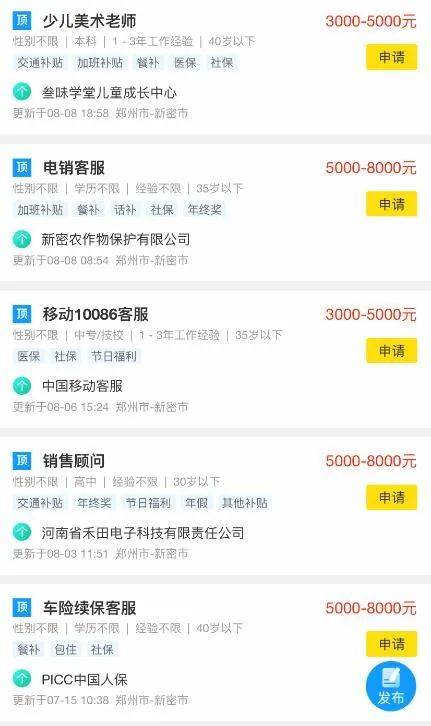 新密临时工招聘信息探索，小巷中的宝藏与独特环境魅力