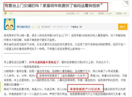 杭州上门女婿QQ群最新资讯