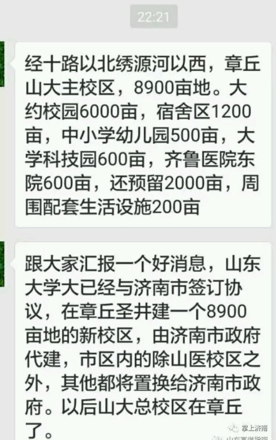 山东大学章丘校区搬迁最新进展，启航新征程，拥抱变化的力量