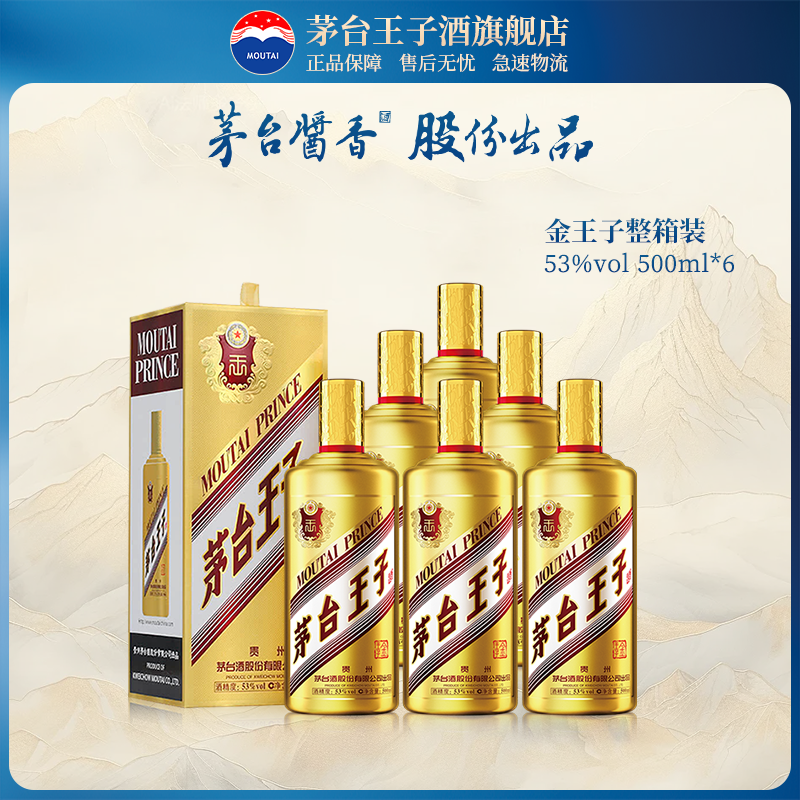 茅台金王子价格，与自然美景的邂逅，探寻内心平和之旅