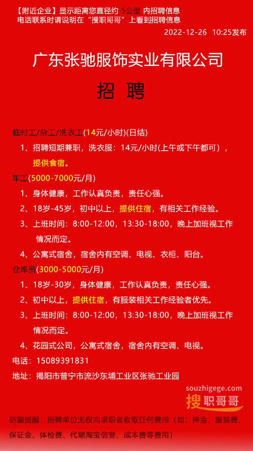 最新白鹤招聘临时工信息汇总