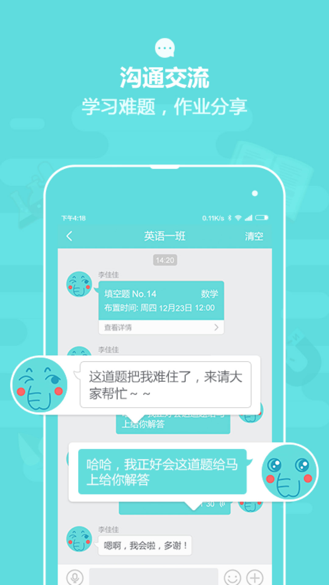 作业盒子全新版，科技重塑学习体验