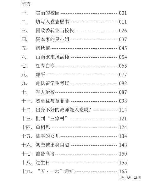 最新长篇小说章节全目录解析📚