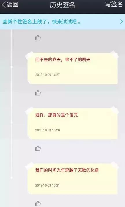 最新QQ个性签名集结，励志之路，笑对变化