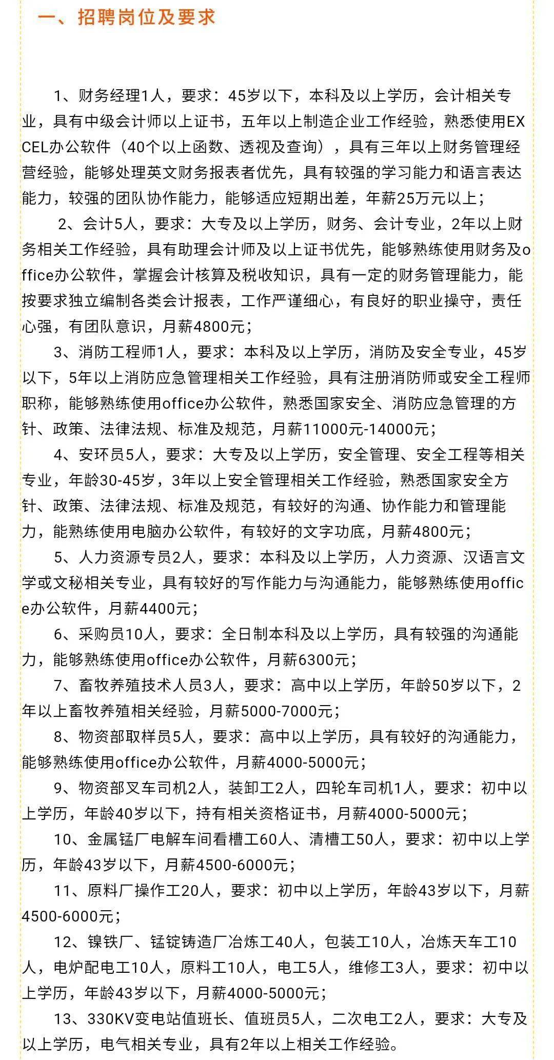 邵阳市最新招聘信息更新通知