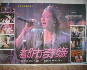 都市奇缘最新章节列表，城市的温馨日常与奇缘展现