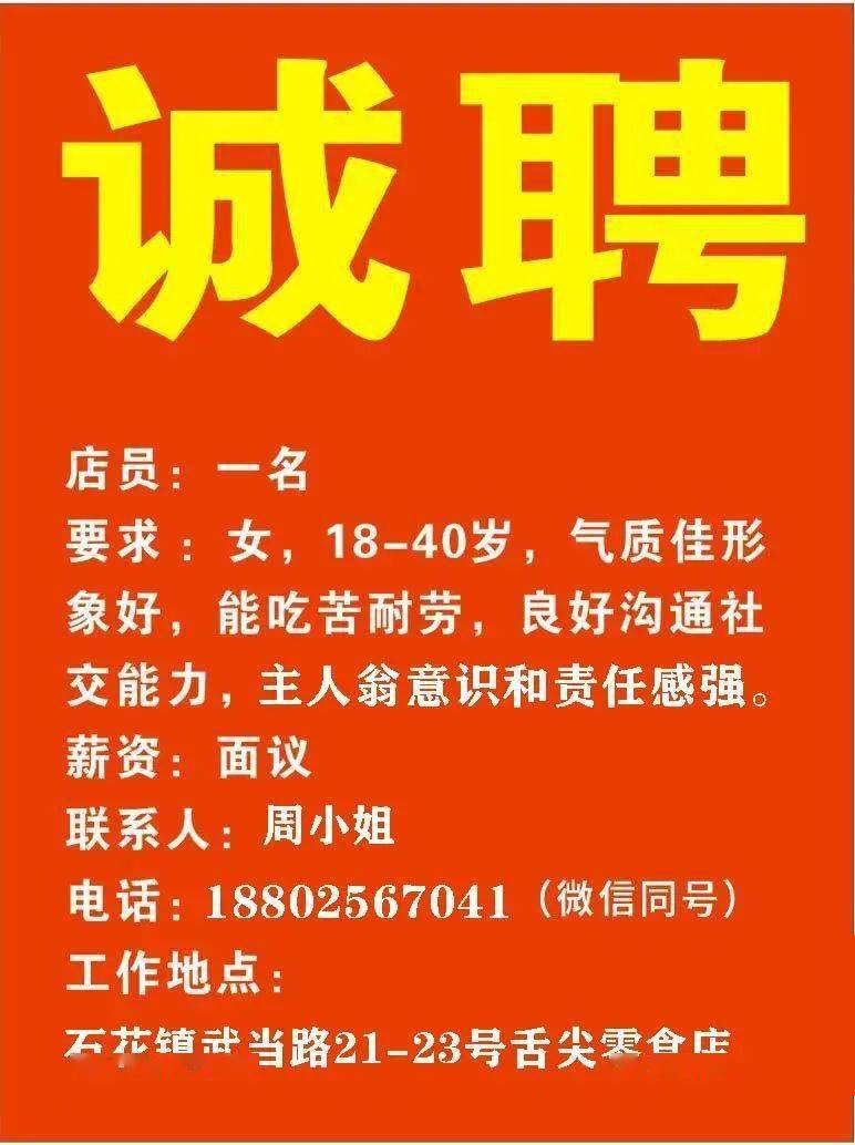金利最新招聘信息回顾，时代选择与机遇的挑战