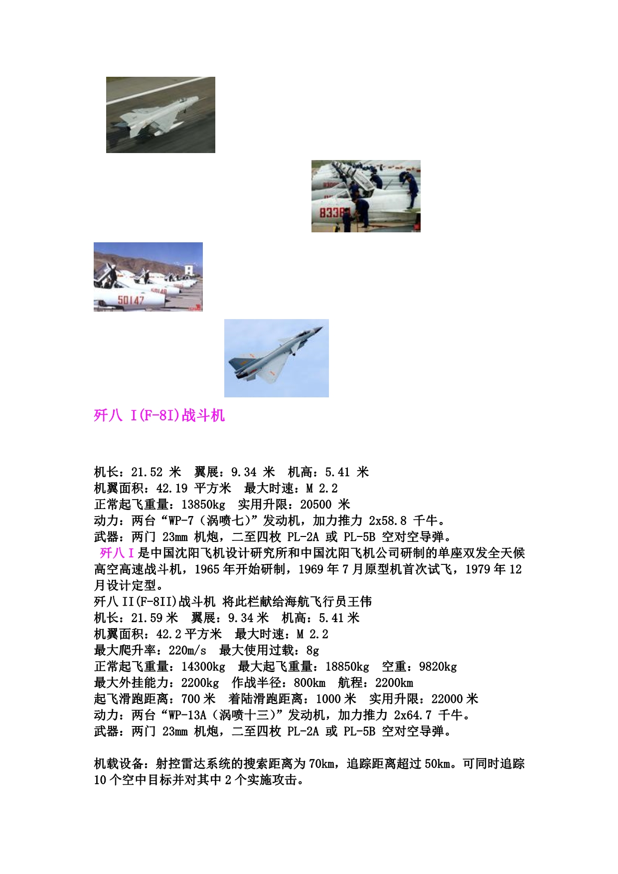 我国最新战斗机深度解析与体验之旅