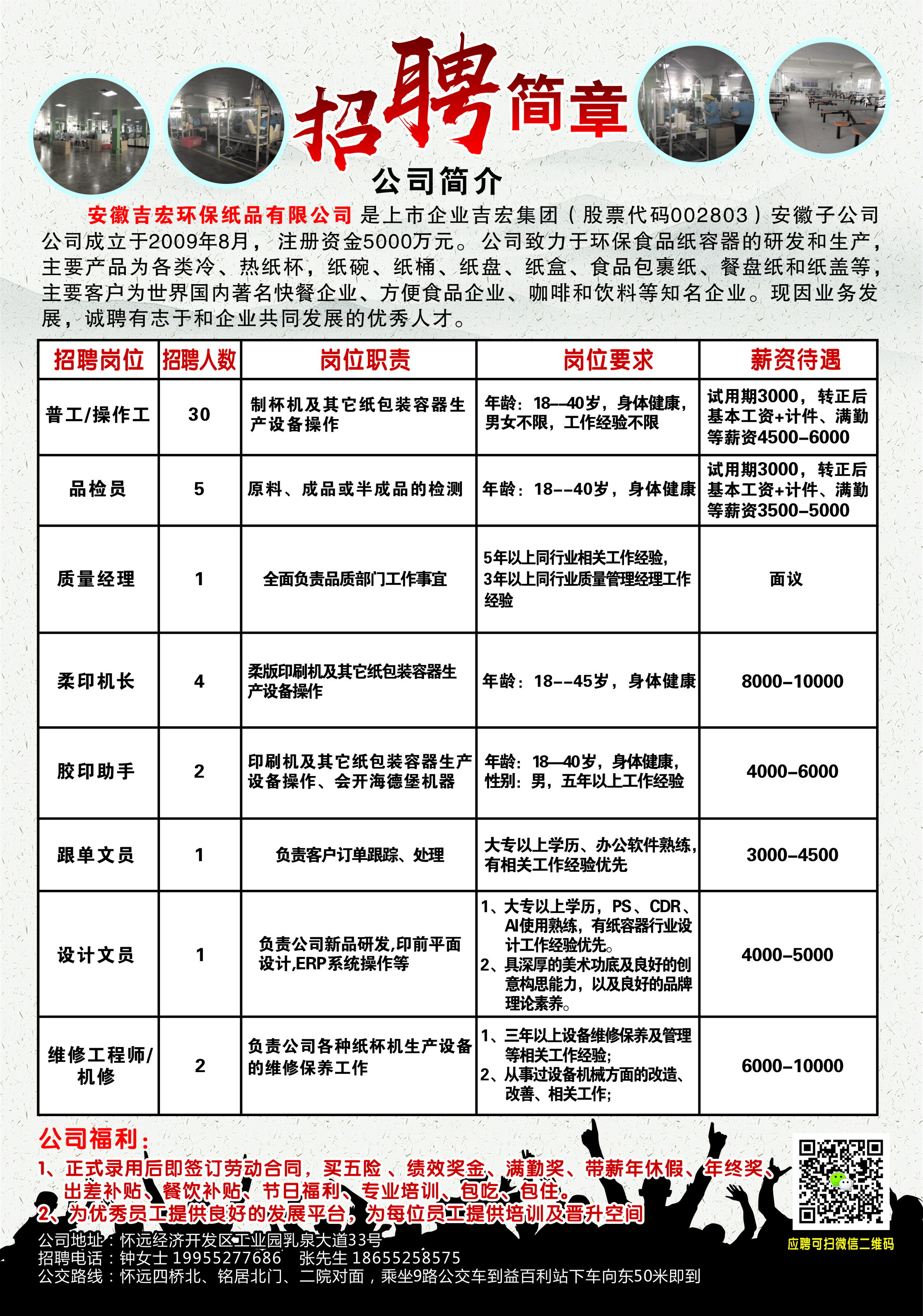 南京磨床工最新招聘，启程探索自然美景之旅