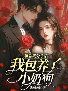 狗妻最新章节列表——热门小说火热连载，持续更新中