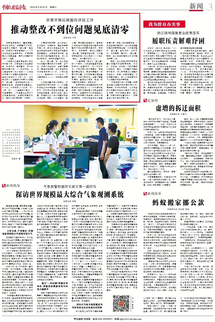 甘肃巡视最新动态更新，巡视最新消息揭秘