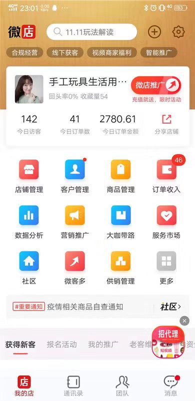 微店最新动态，自然美景之旅邀请，启程探索内心宁静之旅