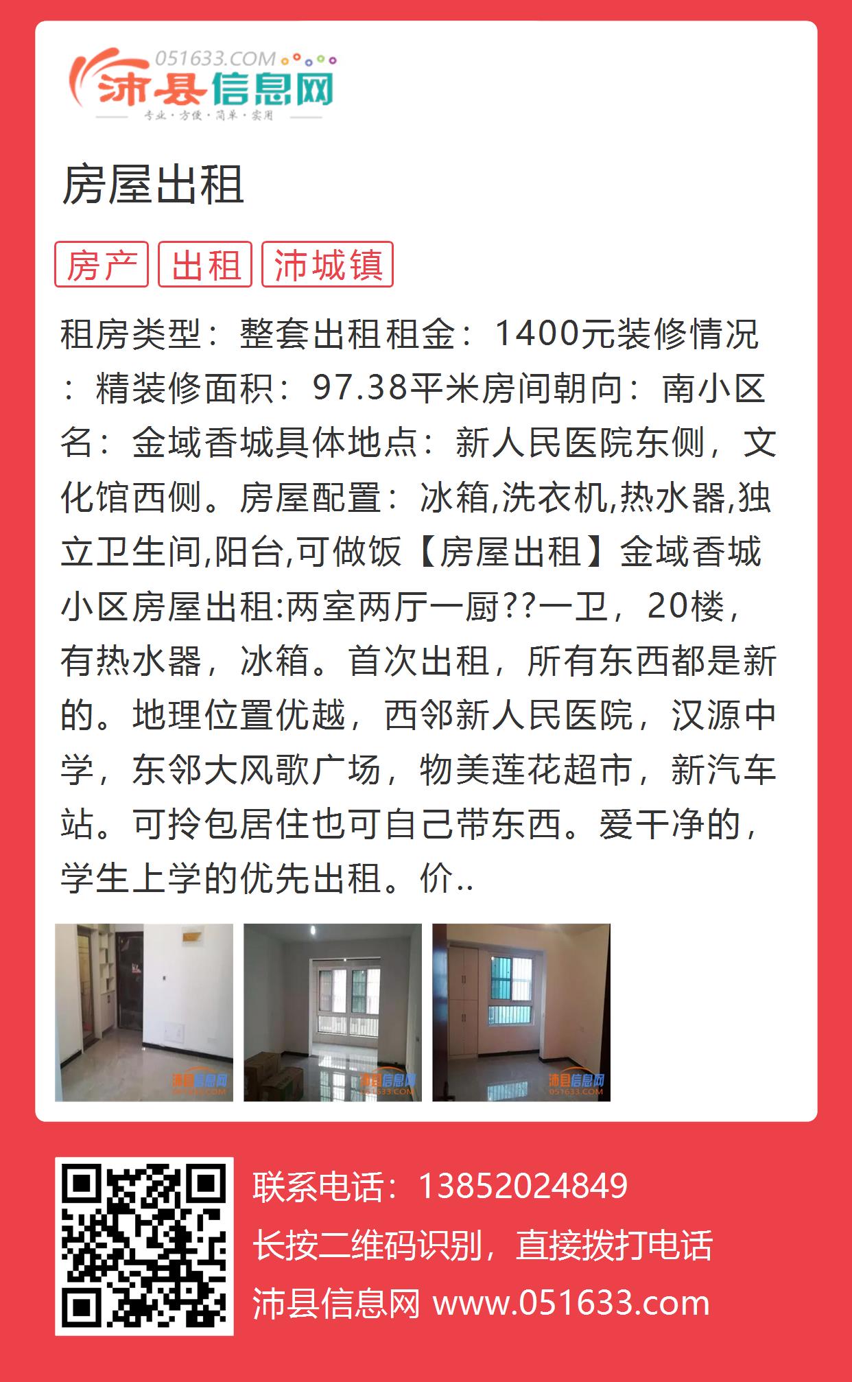 沛县便民网最新租房信息，小巷深处的独特风情房源展示