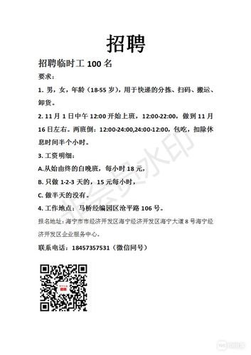 新都斑竹园最新招聘，小巷中的隐藏宝藏，等你来探索！