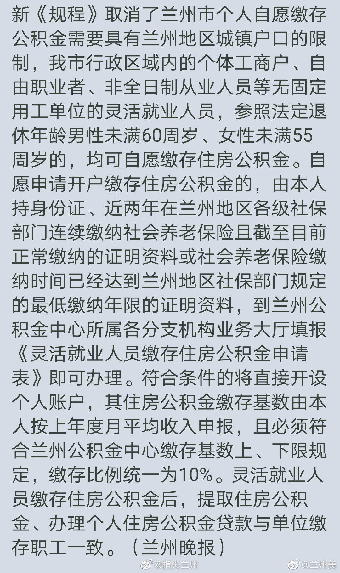 兰州市落户最新规定详解与观点论述