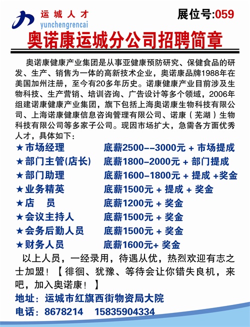 榆次内勤最新招聘信息，科技驱动，开启内勤新纪元