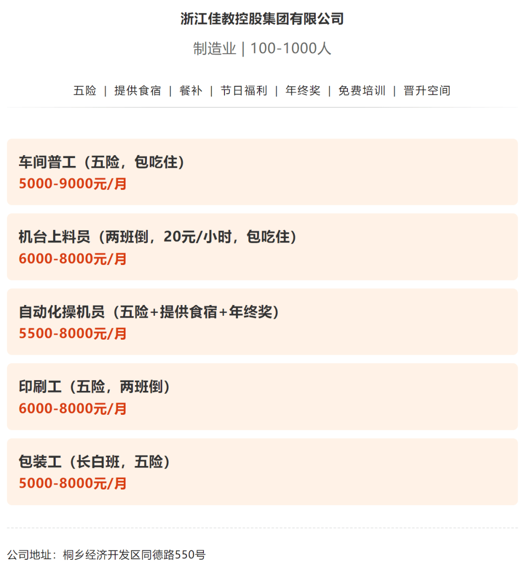 桐乡最新白班招聘启幕，科技革新，智能生活招聘之旅