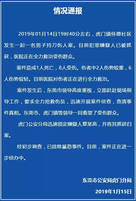 东莞高埗最新事件，高科技产品的革新之旅，感受未来生活体验