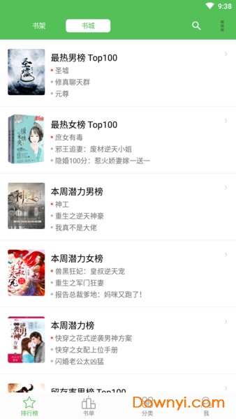 最新免费完结小说下载，励志之旅，激发自信与成就感的源泉