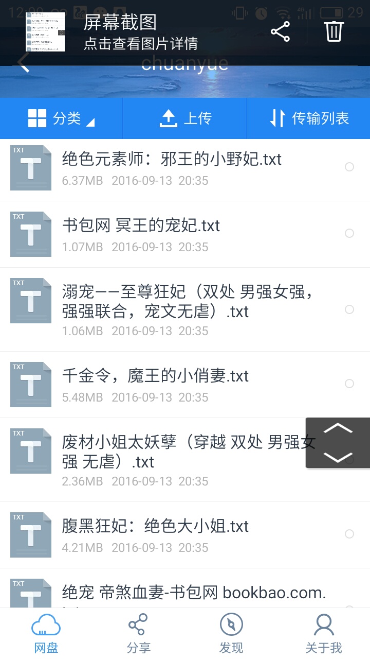 超级医王最新章节列表与自然美景之旅，追寻内心平和与喜悦