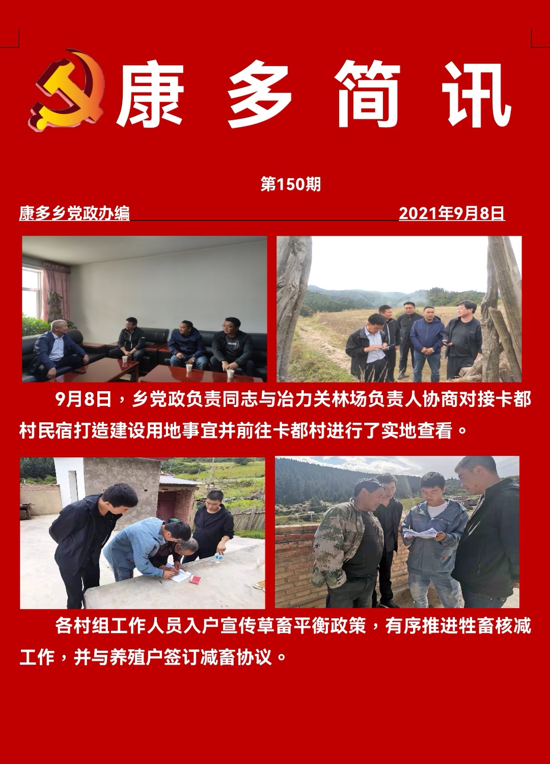 可乐乡最新动态与相关观点论述揭秘