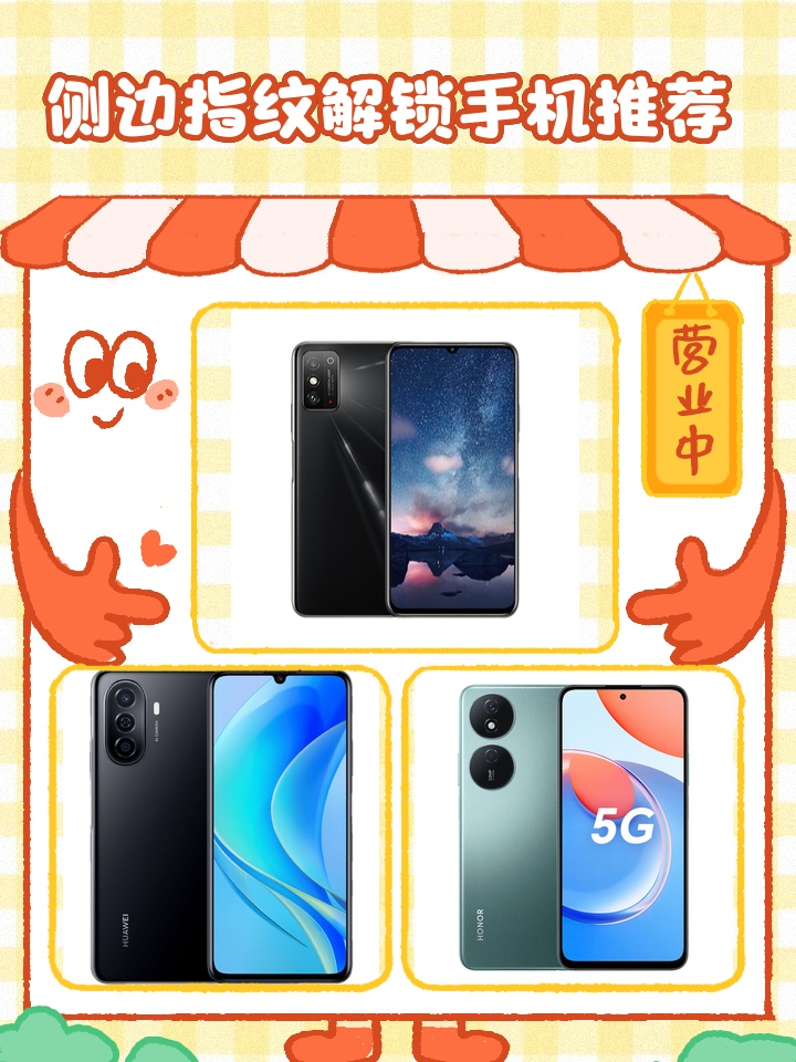 最新侧面指纹识别手机，科技革新体验，开启未来指纹新纪元