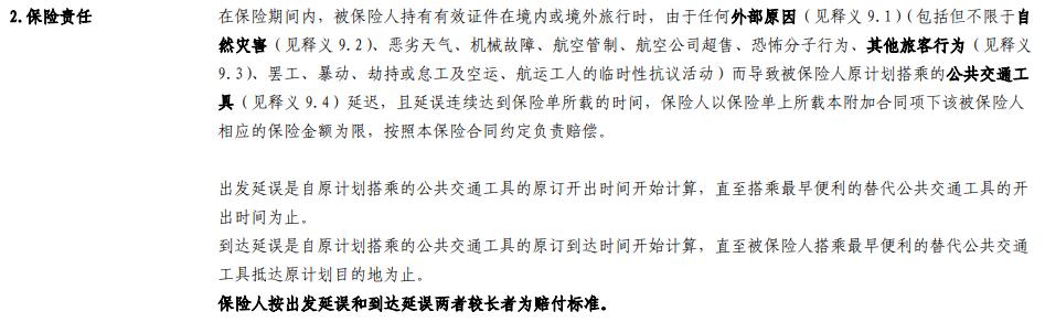 飞机延误补偿最新标准解读，理解并应对延误补偿政策更新！