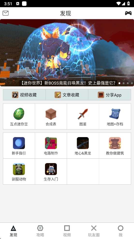 迷你世界助手最新版，自然美景探索的轻松之旅