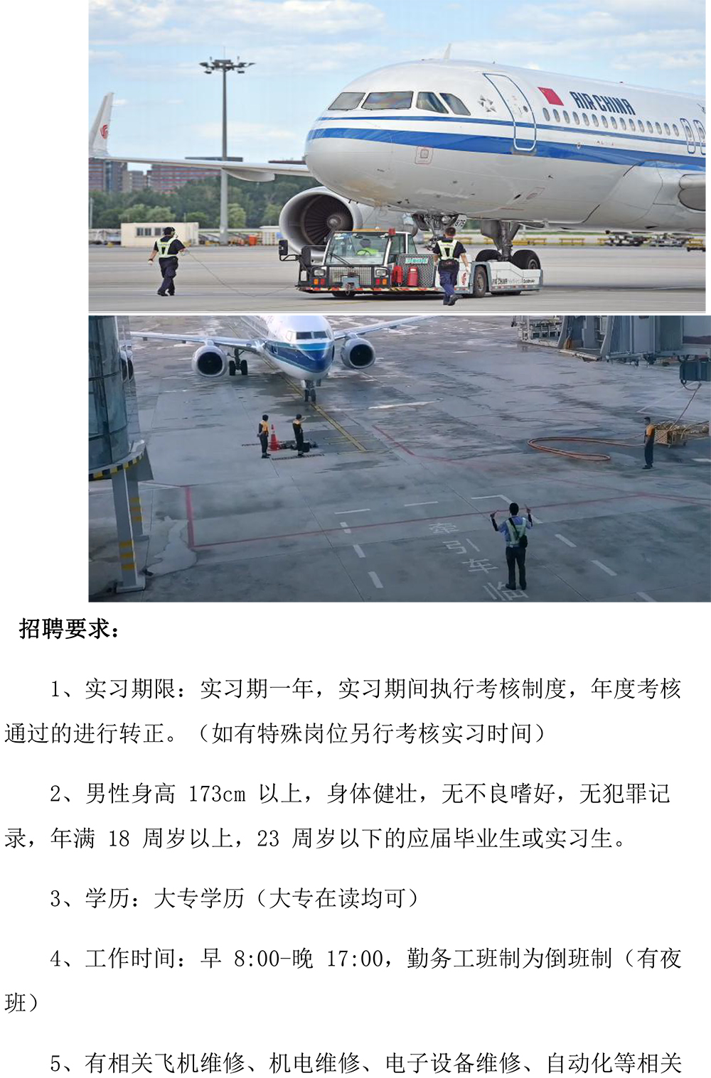 江苏印铁机长招聘，科技革新，启程未来之旅
