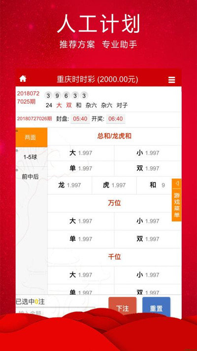 王中王一肖一特一中一澳,稳固执行战略分析_线上版46.158