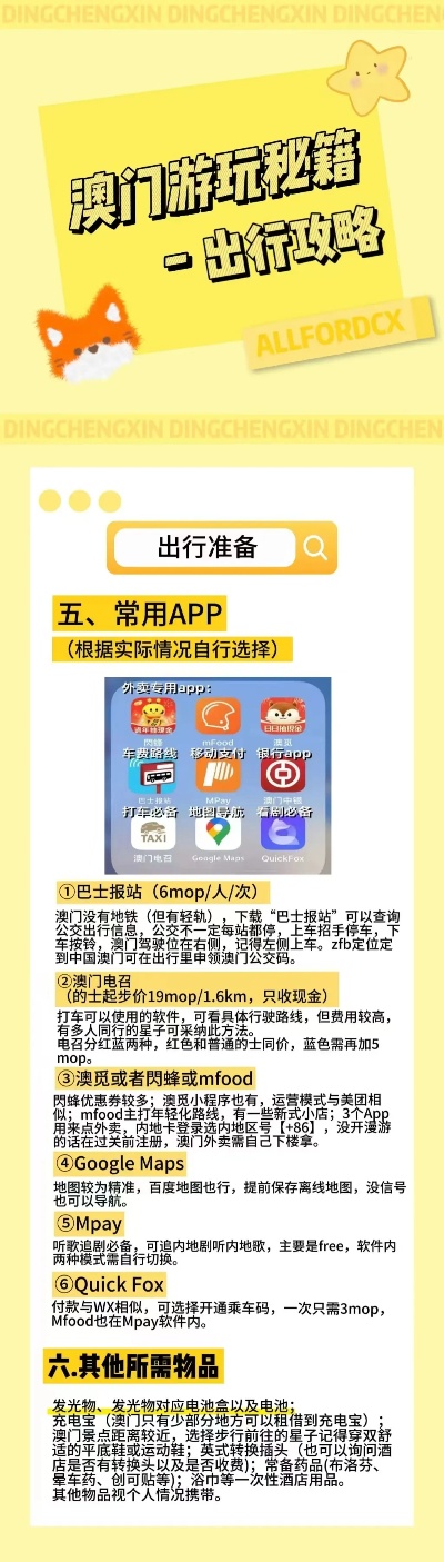 2024年澳门精准免费大全,数据详解说明_速达版39.859