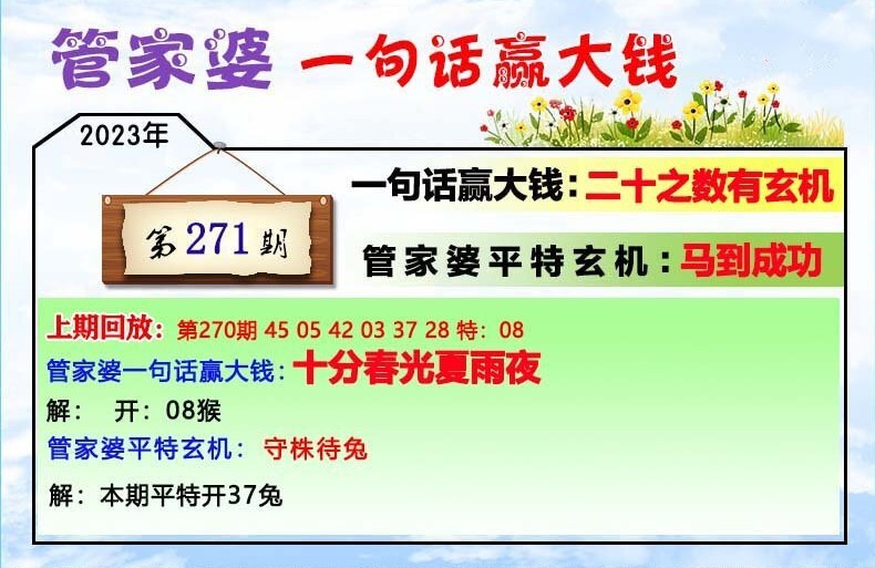管家婆一肖-一码-一中,全身心解答具体_数线程版20.685