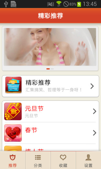 爱情短信精选荟萃