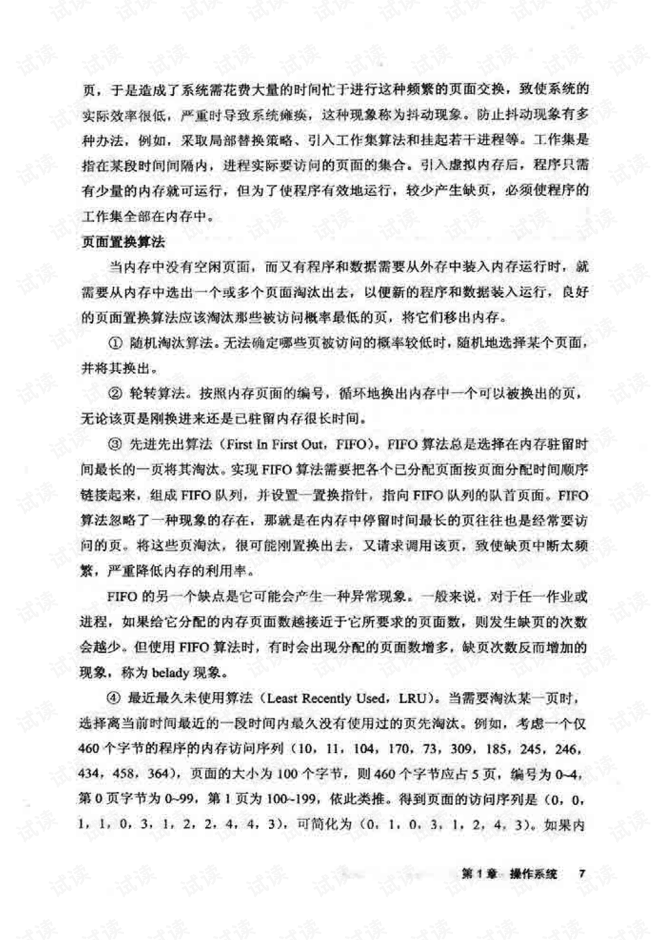 ＂2024年澳门全年免费大全＂的：专业数据解释设想_设计师版8.84