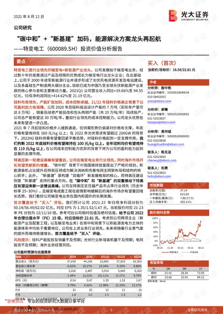 ＂2024新澳最准确资料＂的：稳固计划实施_社交版6.99