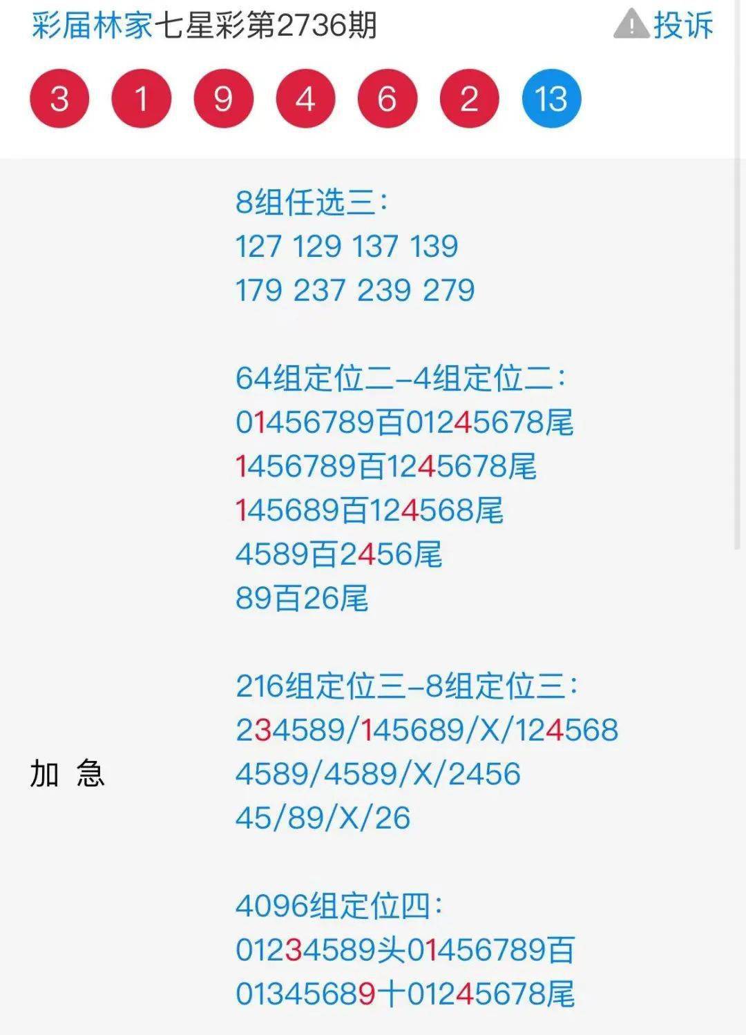 ＂二四六天好彩944cc246天好资料＂的：策略优化计划_仿真版7.33